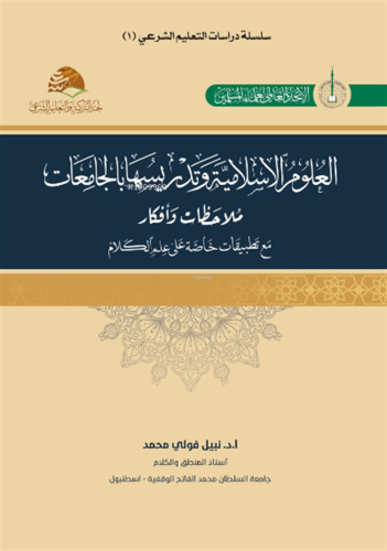 العلوم الإسلامية - Asalet Yayınları - Selamkitap.com'da