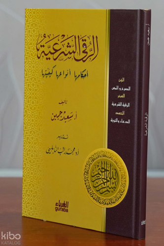 الرقى الشرعية - مكتبة الغرباء - Guraba yayınları - Selamkitap.com'da