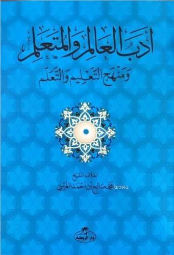 Edebü'l Alim Ve'l Müteallim; Menhecü't Talim ve't Teallüm(Hoca- Talebe