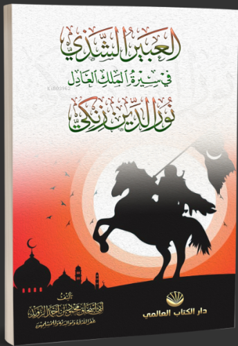 El-Abîru’ş Şezî fî Sîreti’l Meliki’l Âdil Nûruddîn Zenkî - Küresel Kit