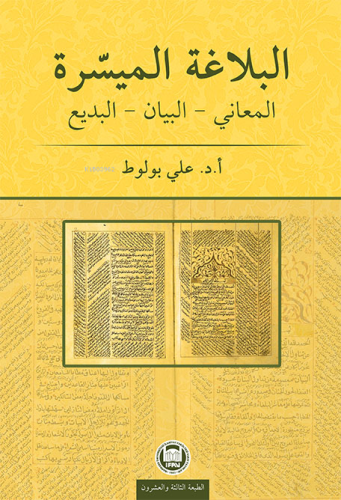 El-Belâgatü'l-Muyessera; Meânî - Beyân - Bedî' - M. Ü. İlahiyat Fakült