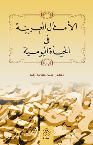 El-Emsalu'l Arabiyya fi'l Hayati'l Yevmiyye - Nida Yayıncılık - Selamk