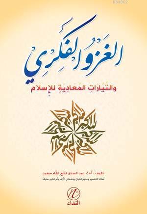 El Gazvul Fikri, Vet Tayyeratul Muadiyetu Lil İslem - Nida Yayıncılık 