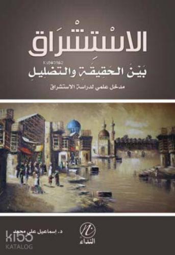 El İstişrak Beyne'l Hekikati Ve'ttadlil - Nida Yayıncılık - Selamkitap