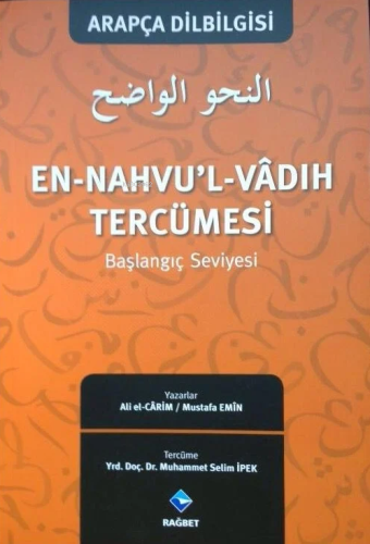 En-Nahvu'l-Vadıh Tercümesi; Arapça Dilbilgisi - Başlangıç Seviyesi - R