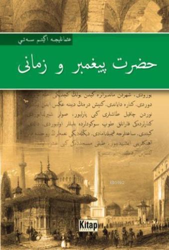 Hz. Peygamber ve Zamanı - Kitap Dünyası - Selamkitap.com'da