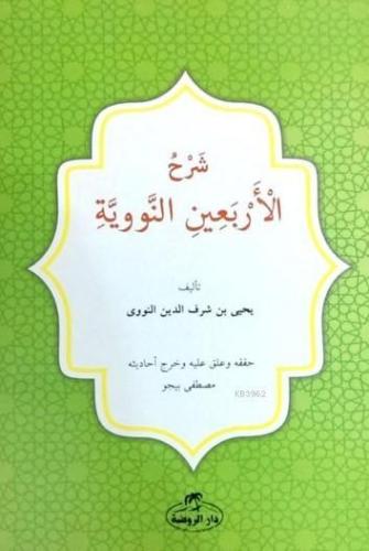 Kırk Hadis - شرح الأربعين النووية - Ravza Yayınları - Selamkitap.com'd