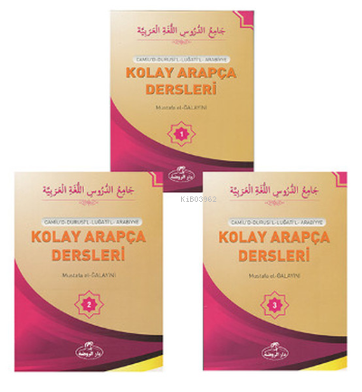 Kolay Arapça Dersleri-3 - جامع الدروس العربية 1-3 مجلدات فني - Ravza Y