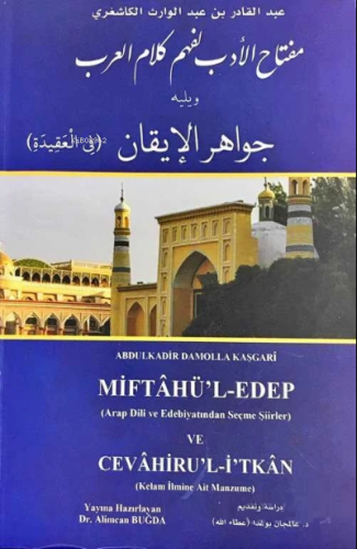 Miftahu'l Edeb li Fehm-i Kelami'l Arab ve Yelihi Cevahirü'l İkan - Rav