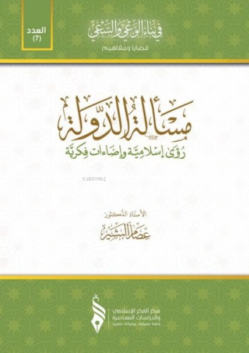 مسألة الدولة - Asalet Yayınları - Selamkitap.com'da