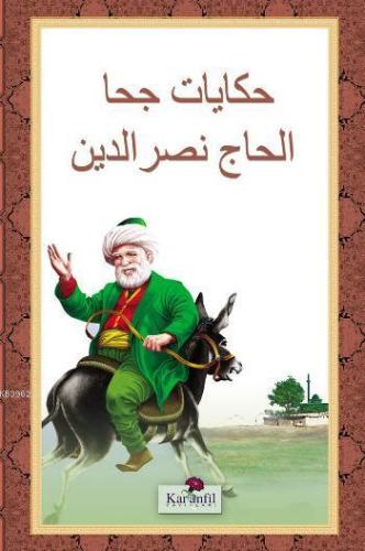 Nasreddin Hoca Kikayeleri - (Arapça) - Karanfil Yayınları - Selamkitap