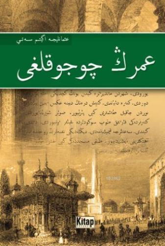 Ömer'in Çocukluğu - Kitap Dünyası - Selamkitap.com'da