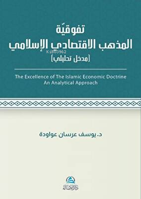 تَفَوُّقية مذهب الاقتصادي اللإسلامي - Asalet Yayınları - Selamkitap.co