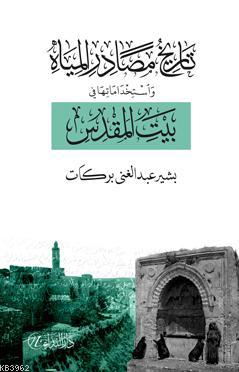 Tarihu Mesadiri'l-Miyah Ve İstihdamatiha Fi Beyti'l-Makdis - Nida Yayı